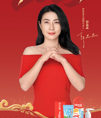 郭晶晶