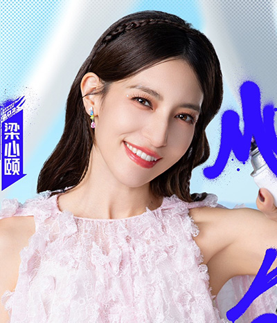梁心颐